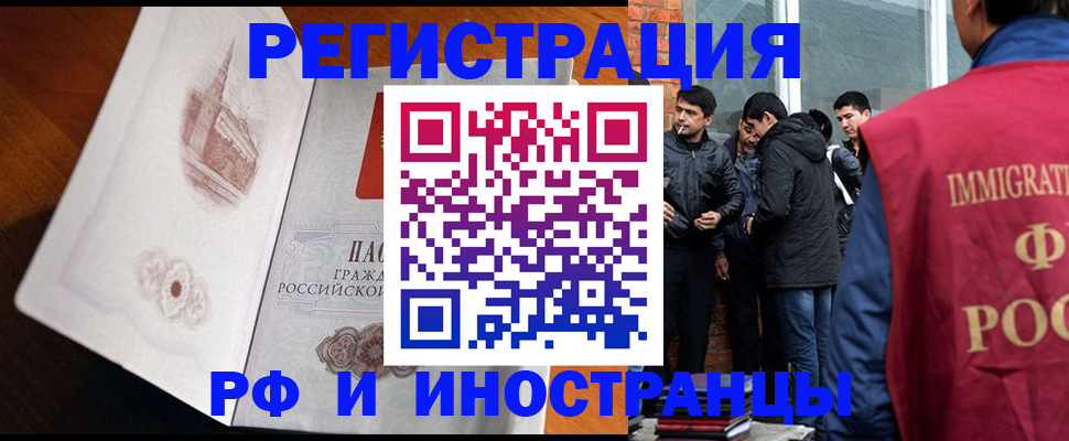 прописка ребенка в Могочи